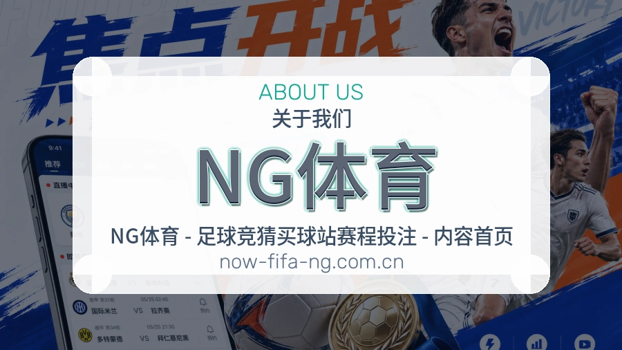 NG体育服务理念