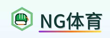 NG体育 logo